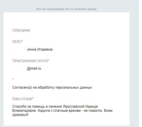 ОТЗЫВЫ ПАЦИЕНТОВ